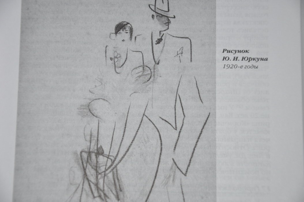 Иллюстрация 31 из 37 для Дневник 1934 года - Михаил Кузмин | Лабиринт - книги. Источник: jonstewart