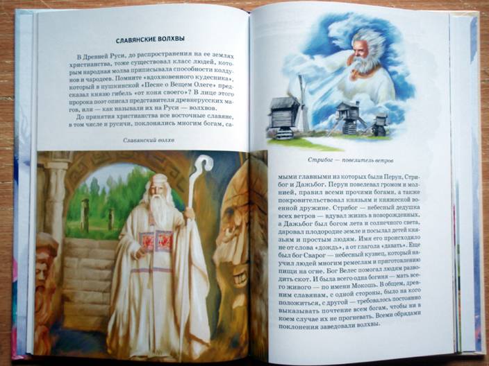 Иллюстрация 27 из 35 для Маги и волшебники - Юлия Дунаева | Лабиринт - книги. Источник: beet