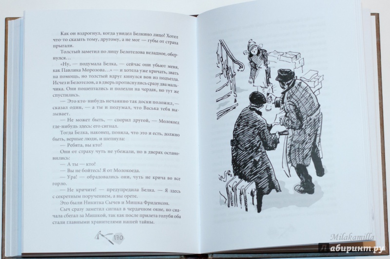 Иллюстрация 44 из 58 для Тайна золотой долины - Василий Клепов | Лабиринт - книги. Источник: Букландия