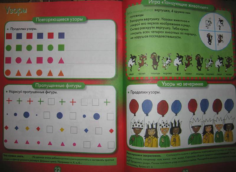 Иллюстрация 12 из 22 для Занимательная математика для детей 4-5 лет - Питер Кларк | Лабиринт - книги. Источник: Книголюб