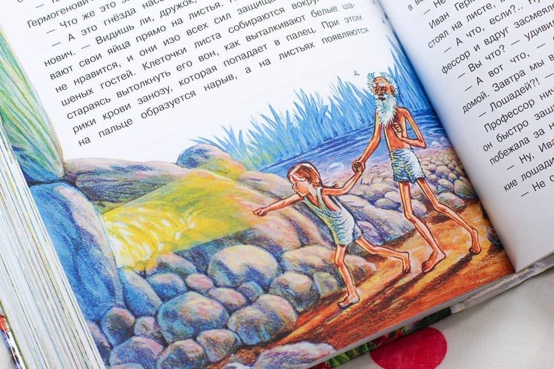 Иллюстрация 82 из 95 для Необыкновенные приключения Карика и Вали - Ян Ларри | Лабиринт - книги. Источник: Отзывы читателей