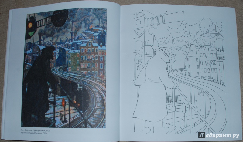 Иллюстрация 16 из 42 для Транспорт в шедеврах живописи | Лабиринт - книги. Источник: Книжный кот
