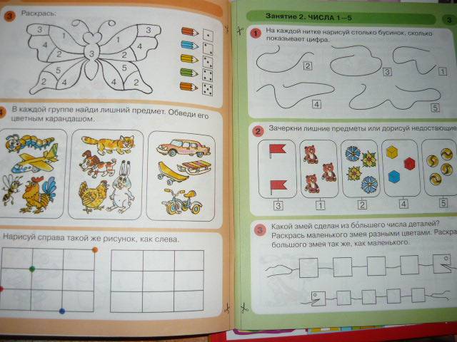 Иллюстрация 40 из 46 для Игралочка. Математика для детей 4-5 лет. Часть 2. ФГОС ДО - Петерсон, Кочемасова | Лабиринт - книги. Источник: Ромашка:-)