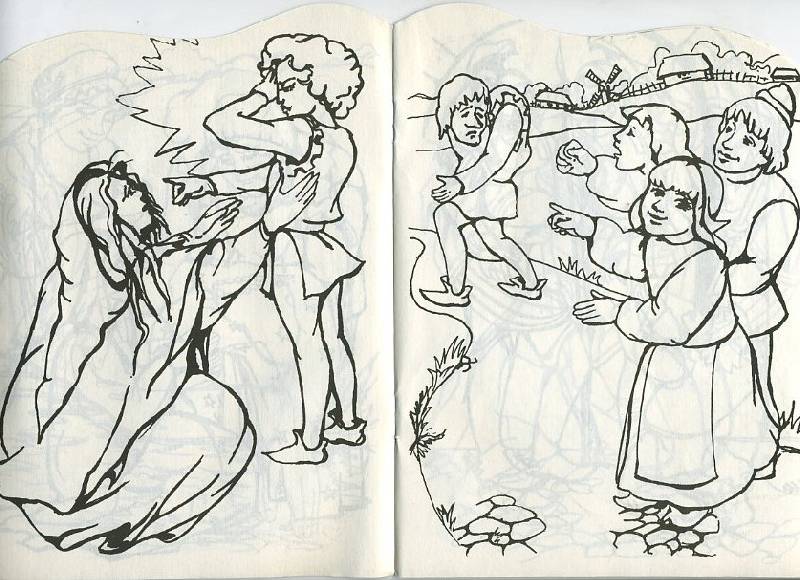 Иллюстрация 1 из 2 для Звездный мальчик | Лабиринт - книги. Источник: Machaon