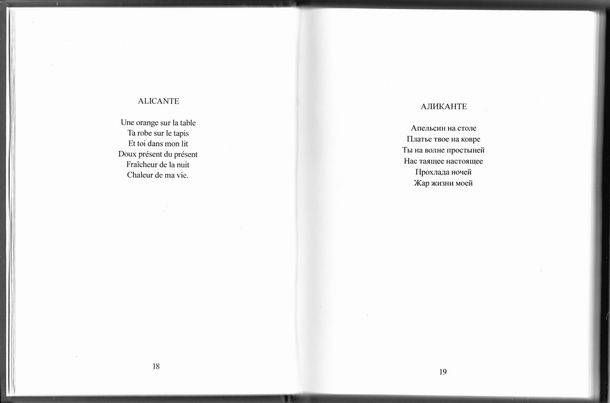 Иллюстрация 19 из 24 для Стихотворения - Жак Превер | Лабиринт - книги. Источник: ariadna