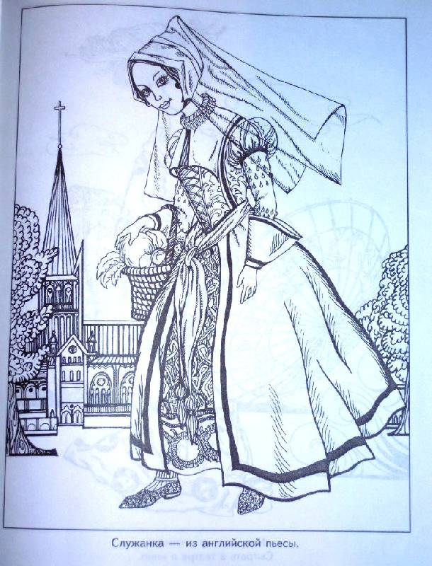 Иллюстрация 6 из 6 для Моя кукла актриса | Лабиринт - книги. Источник: Iwolga