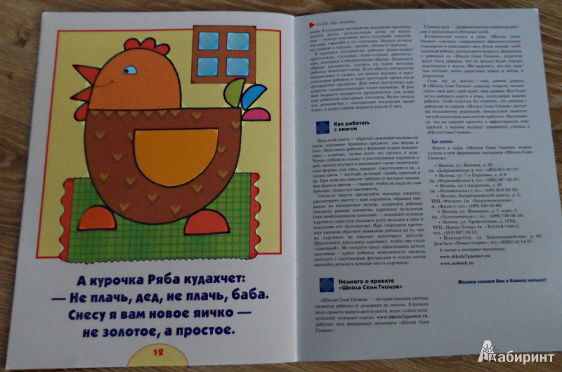 Иллюстрация 8 из 31 для Цвет, форма. Развитие и обучение детей от 1 до 2 лет - Дарья Денисова | Лабиринт - книги. Источник: Sadalmellik