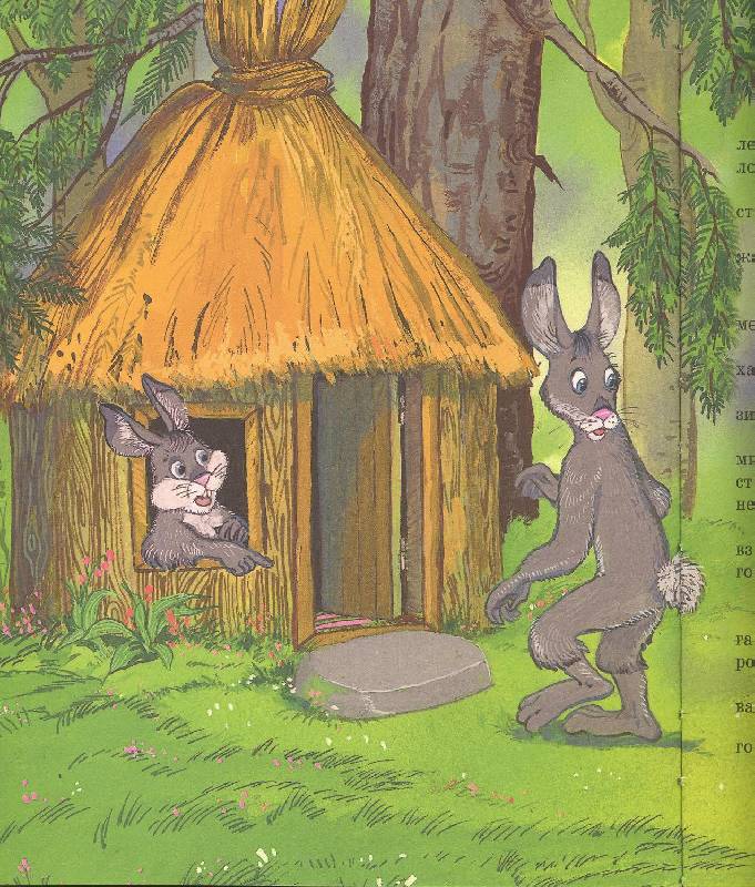 Иллюстрация 31 из 46 для Сказки о животных - Сергей Михалков | Лабиринт - книги. Источник: Igra