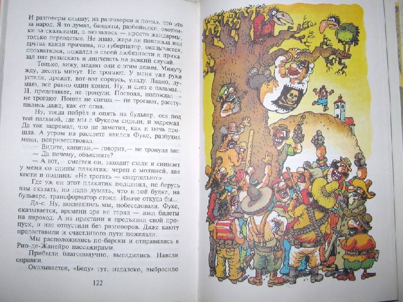 Иллюстрация 12 из 14 для Приключения капитана Врунгеля - Андрей Некрасов | Лабиринт - книги. Источник: Читательница