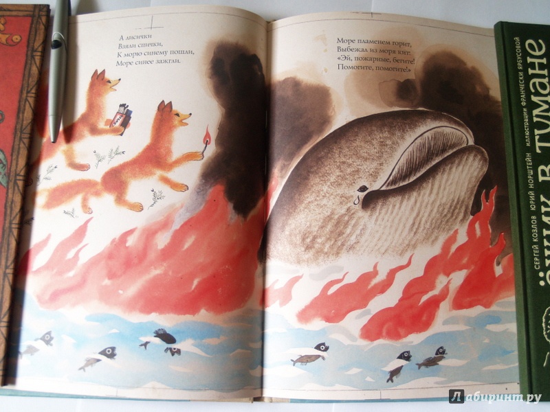 Иллюстрация 10 из 38 для Путаница - Корней Чуковский | Лабиринт - книги. Источник: Cовушка