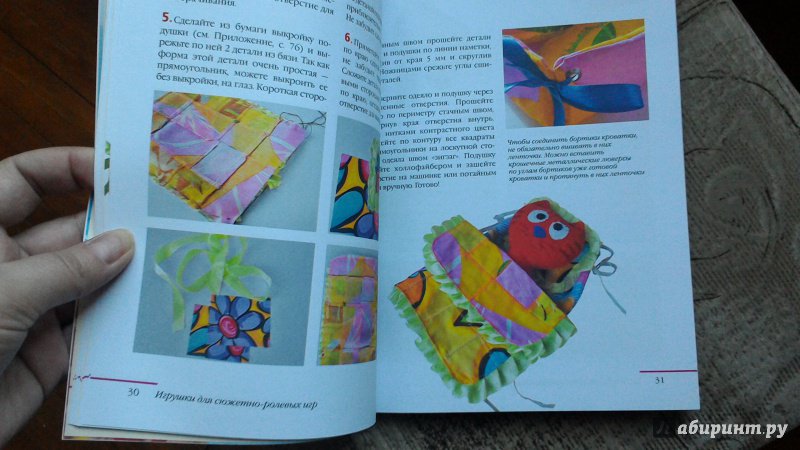 Иллюстрация 49 из 79 для Развивающие игрушки - Алена Тараненко | Лабиринт - книги. Источник: Елена Тюкавкина