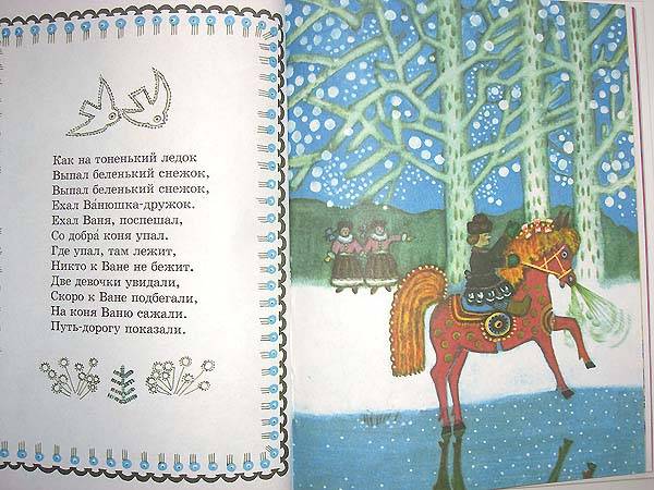 Иллюстрация 26 из 45 для Ладушки | Лабиринт - книги. Источник: Gradara