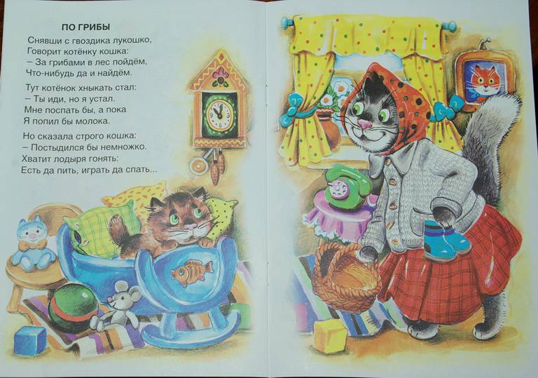 Иллюстрация 8 из 9 для Кот на крыше - Олег Тихомиров | Лабиринт - книги. Источник: Пани Леся
