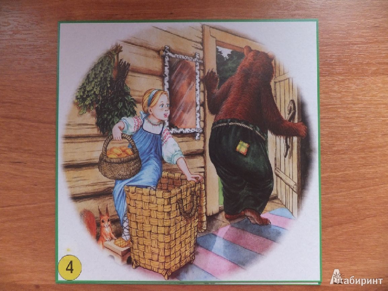 Иллюстрация 10 из 17 для Расскажи сказку по картинкам. Заюшкина избушка. Девочка и медведь. Набор из 12 карточек | Лабиринт - игрушки. Источник: Ибрагимова  Альбина
