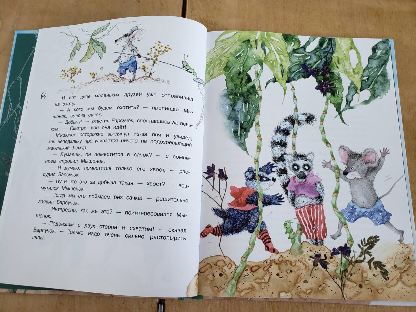 Иллюстрация 48 из 84 для Истории с хвостиком - Анна Юдина | Лабиринт - книги. Источник: Армстронг  Евгения