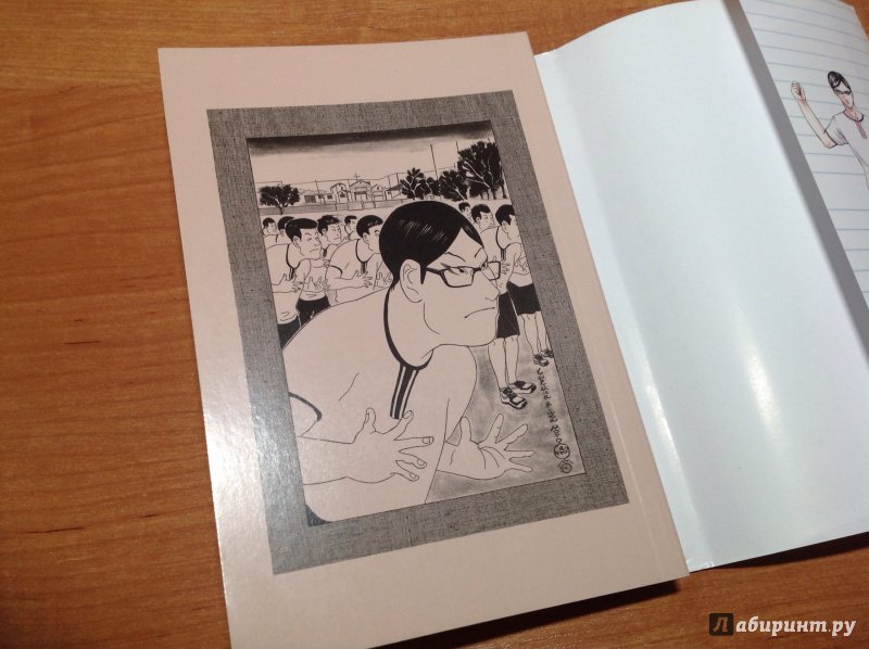 Иллюстрация 13 из 30 для Я - Сакамото, а что? Том 3 - Сано Нами | Лабиринт - книги. Источник: Анна