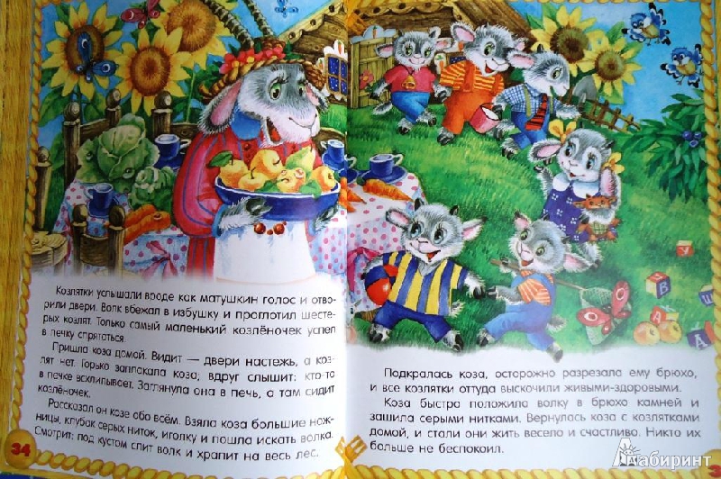 Иллюстрация 24 из 28 для Русские народные сказки для самых маленьких | Лабиринт - книги. Источник: Yarinka