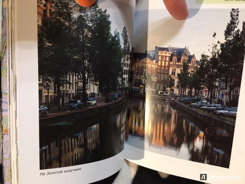 Иллюстрация 10 из 27 для Амстердам. Путеводитель - Линдсей Беннет | Лабиринт - книги. Источник: Захарова  Ксения Валерьевна