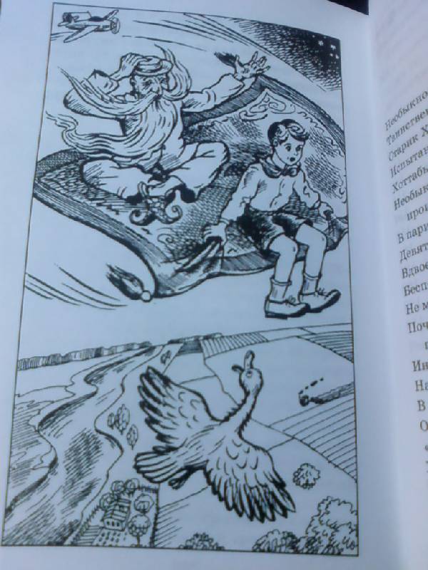 Иллюстрация 24 из 26 для Старик Хоттабыч - Лазарь Лагин | Лабиринт - книги. Источник: lettrice