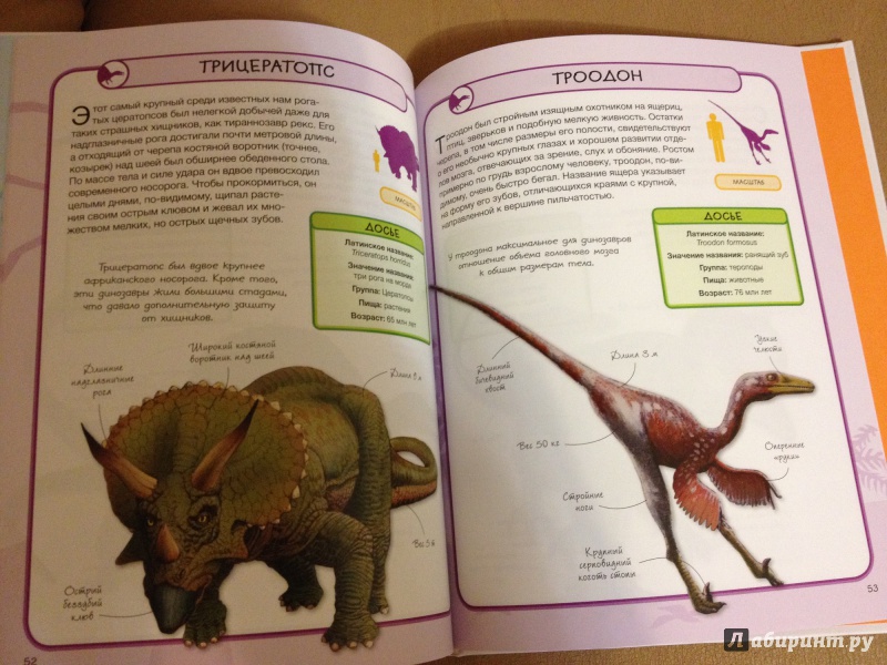 Иллюстрация 29 из 29 для Динозавры - Стив Паркер | Лабиринт - книги. Источник: Шашуловская  Дарья
