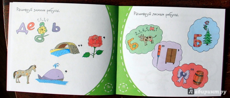 Иллюстрация 4 из 12 для Книжки-малышки. Загадки | Лабиринт - книги. Источник: giraffka