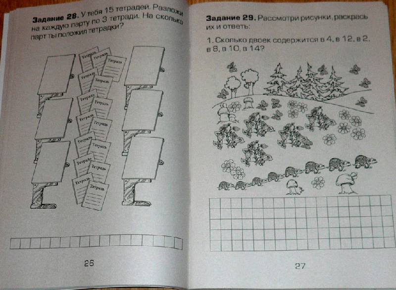 Иллюстрация 58 из 65 для Как я учила мою девочку таблице умножения - Татьяна Шклярова | Лабиринт - книги. Источник: Pam