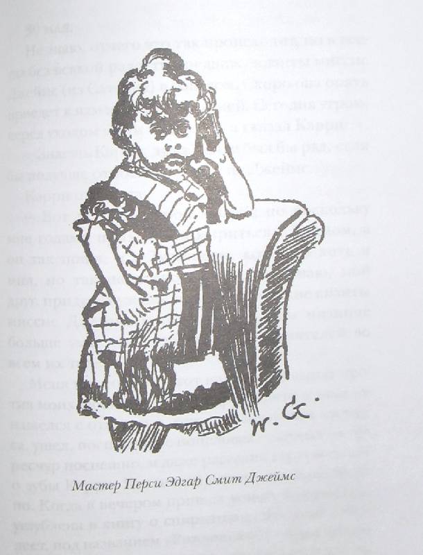 Иллюстрация 16 из 40 для Дневник незначительного лица - Гроссмиты Джордж и Уидон | Лабиринт - книги. Источник: Читательница