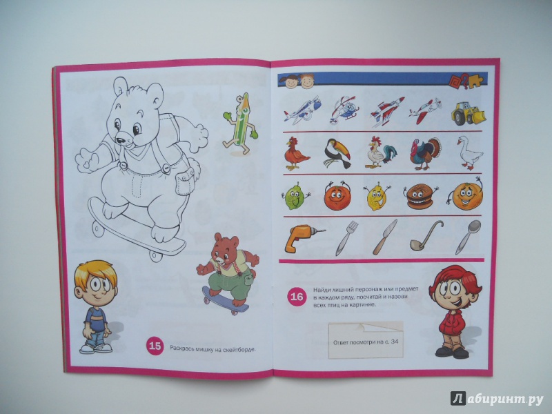 Иллюстрация 10 из 15 для Игры и головоломки для мальчишек - Тамара Скиба | Лабиринт - книги. Источник: Шатикова  Ирина