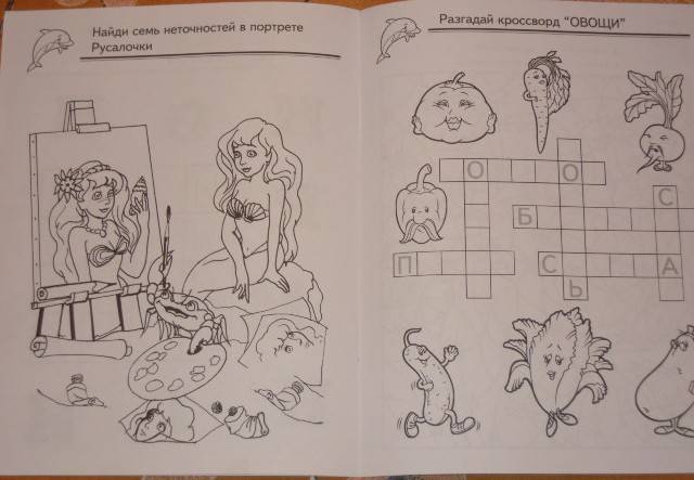 Иллюстрация 5 из 6 для Развивающие игры "Дельфин" | Лабиринт - книги. Источник: Iwolga