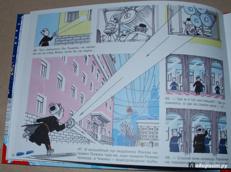 Иллюстрация 43 из 57 для Московская сказка - Лев Кассиль | Лабиринт - книги. Источник: Книжный кот