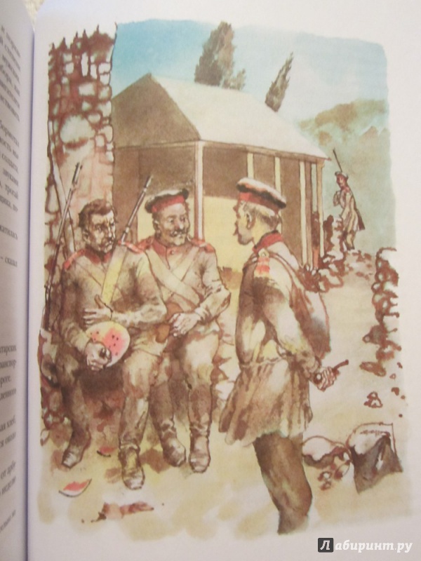 Иллюстрация 52 из 56 для Кавказский пленник - Лев Толстой | Лабиринт - книги. Источник: ЮлияО