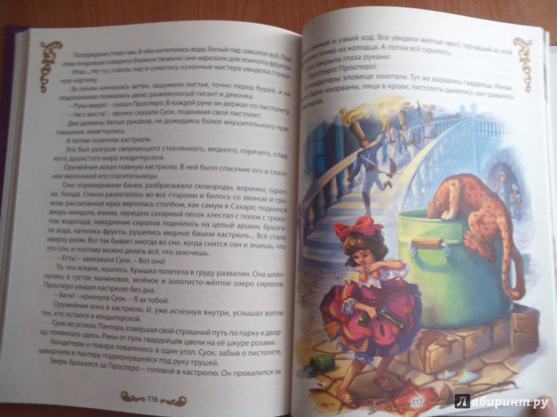 Иллюстрация 35 из 50 для Три Толстяка - Юрий Олеша | Лабиринт - книги. Источник: Кувшинова  Таня Константиновна