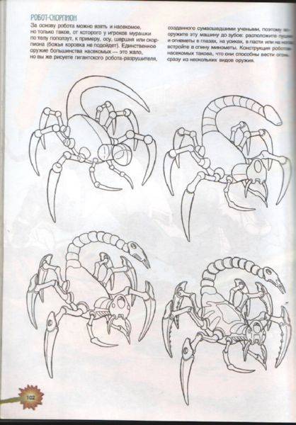 Иллюстрация 3 из 37 для Манга-мания. Видеоигры - Кристофер Харт | Лабиринт - книги. Источник: Милла