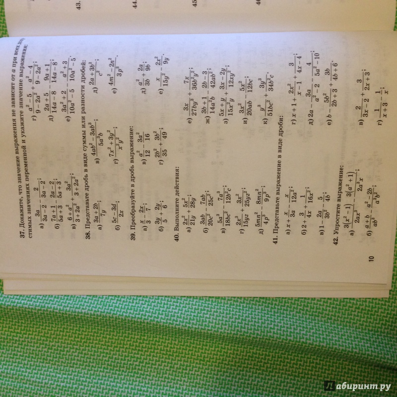 Иллюстрация 8 из 10 для Алгебра. 8 класс. Сборник задач. ФГОС - Рурукин, Гусева, Шуваева | Лабиринт - книги. Источник: malatova