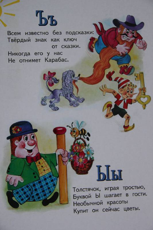 Иллюстрация 16 из 17 для Веселая азбука - Владимир Степанов | Лабиринт - книги. Источник: Vilvarin  Laurea