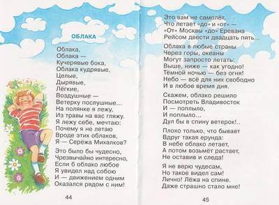 Иллюстрация 13 из 16 для Котята. Стихи для малышей - Сергей Михалков | Лабиринт - книги. Источник: Fekla