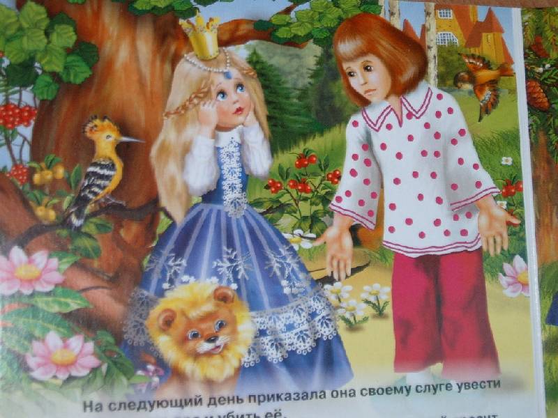 Иллюстрация 5 из 7 для Белоснежка (книга+кукла) | Лабиринт - книги. Источник: Фитисова  Анна Баламирзоевна