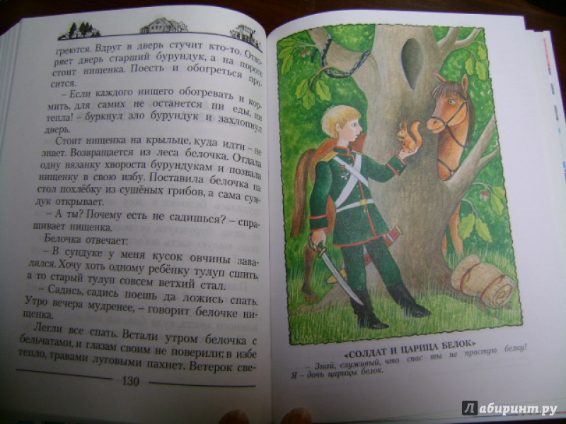 Иллюстрация 8 из 18 для Веселинка и Ленивка - Наталья Райкова | Лабиринт - книги. Источник: anchutka