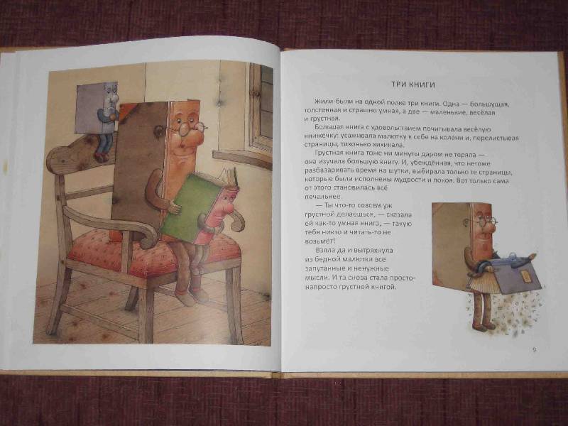 Иллюстрация 26 из 43 для Глупые истории - Кястутис Каспаравичюс | Лабиринт - книги. Источник: Трухина Ирина