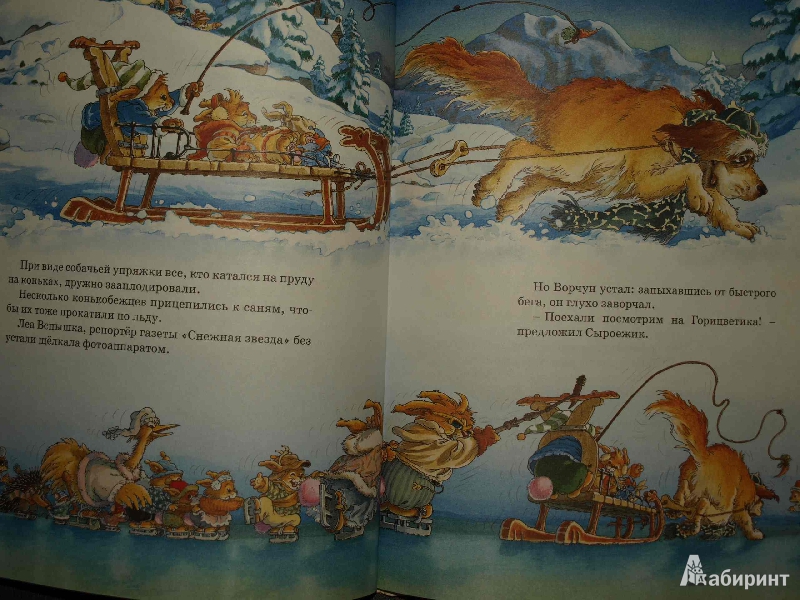 Иллюстрация 37 из 44 для Новогодняя книга кроличьих историй - Юрье, Жуанниго | Лабиринт - книги. Источник: Гусева  Анна Сергеевна