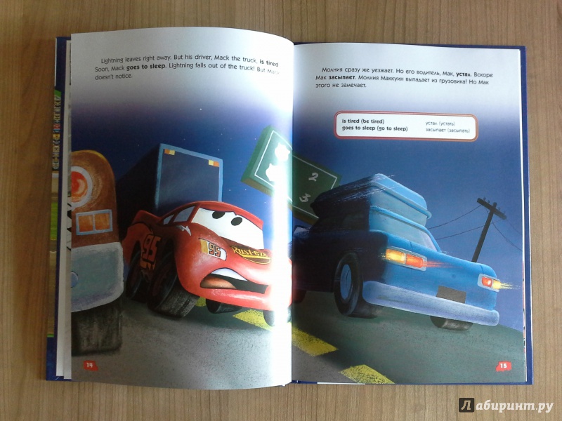 Иллюстрация 8 из 10 для Disney English. Тачки. Тема "Машины" (+CD) | Лабиринт - книги. Источник: Коротких  Светлана