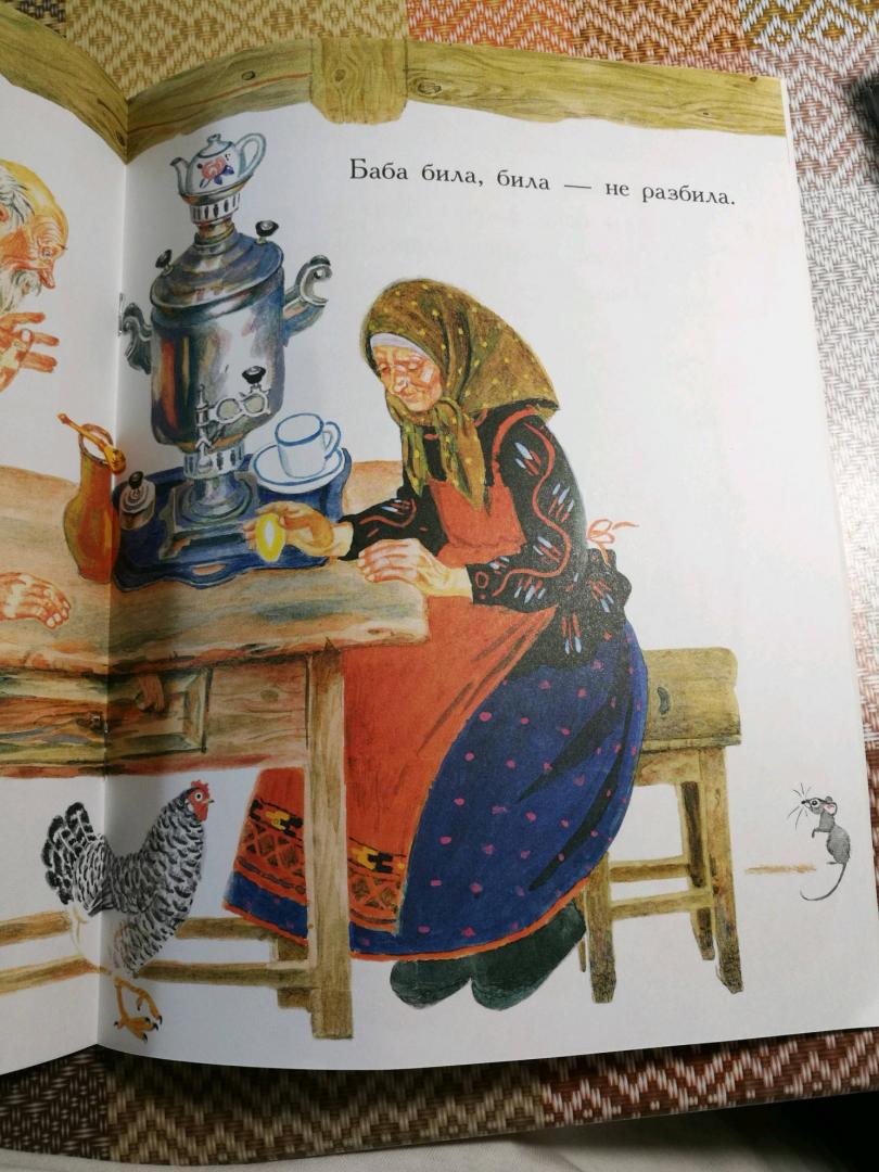 Иллюстрация 24 из 35 для Курочка Ряба | Лабиринт - книги. Источник: Сапранкова  Яна