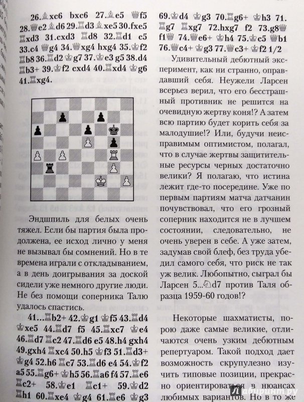 Иллюстрация 7 из 10 для Риск и блеф в шахматах - Владимир Тукмаков | Лабиринт - книги. Источник: Савчук Ирина
