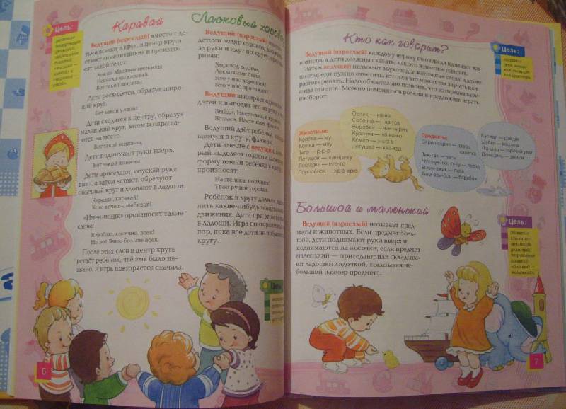 Иллюстрация 5 из 35 для Развивающие игры для детей от 2 до 7 лет | Лабиринт - книги. Источник: Tatka