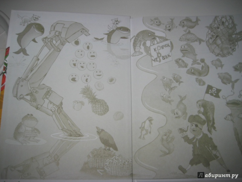 Иллюстрация 7 из 46 для Веселый букварь - Андрей Усачев | Лабиринт - книги. Источник: Оксана Бельнова