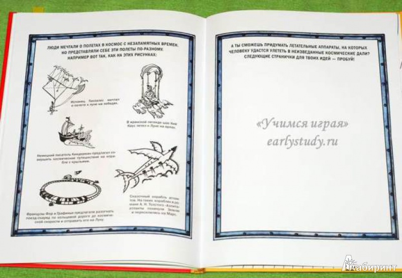 Иллюстрация 36 из 40 для Рам и Рум - Святослав Сахарнов | Лабиринт - книги. Источник: Mariya_Kostyuchenko