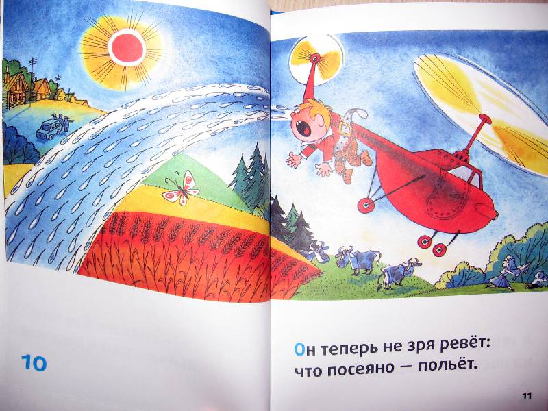 Иллюстрация 33 из 43 для Мышка и кошка под одной обложкой - Виктор Чижиков | Лабиринт - книги. Источник: Red cat ;)