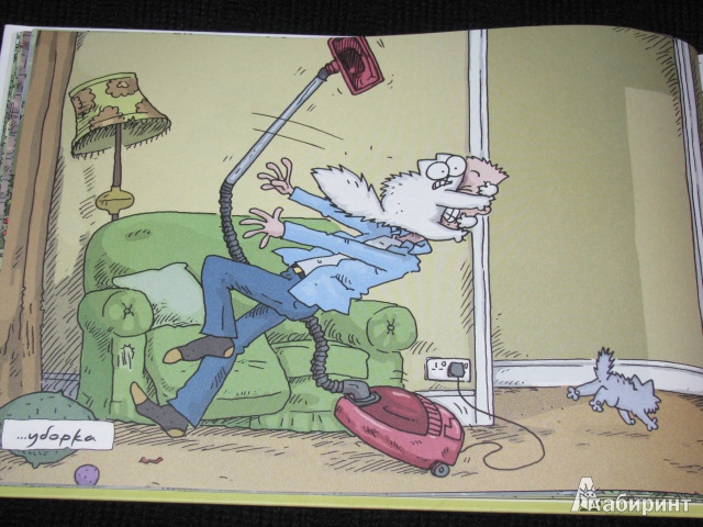 Иллюстрация 8 из 22 для Кот Саймона. Игра без правил - Саймон Тофилд | Лабиринт - книги. Источник: Nemertona