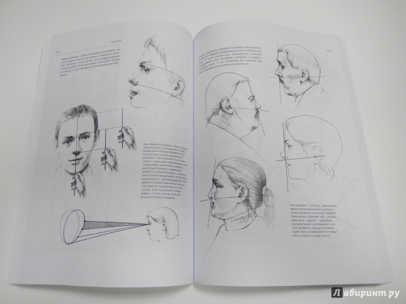 Иллюстрация 7 из 8 для Большая книга рисования - Андраш Суньоги | Лабиринт - книги. Источник: dbyyb