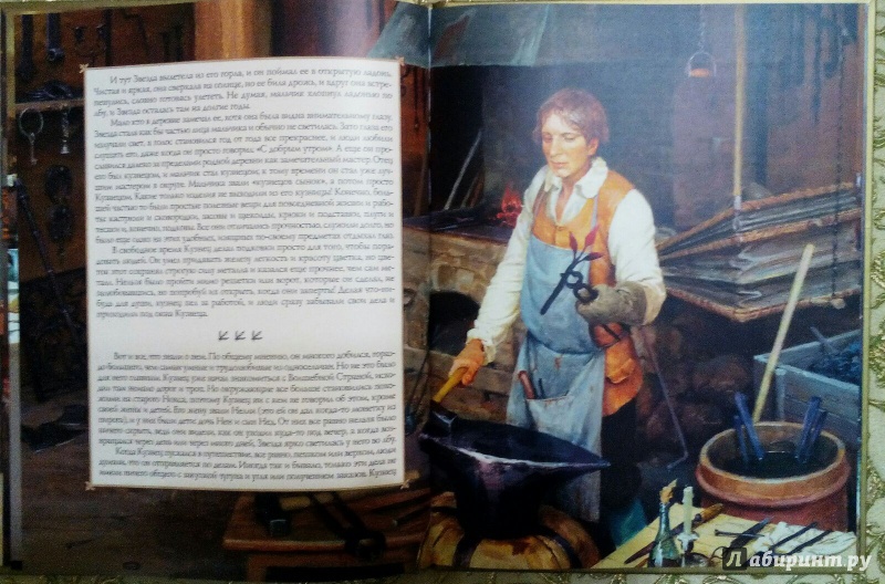 Иллюстрация 36 из 52 для Кузнец из Большого Вуттона - Толкин Джон Рональд Руэл | Лабиринт - книги. Источник: Klementinchen